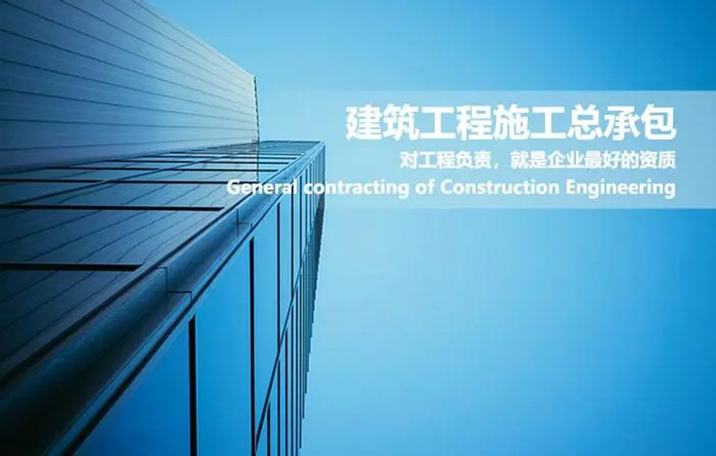 epc总承包公司推荐-广东华商建设集团